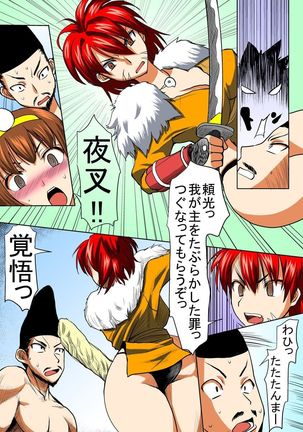 びんかん退魔師ひめのちゃん 2 Page #34