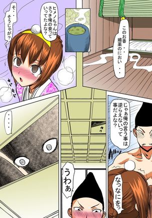 びんかん退魔師ひめのちゃん 2 Page #30