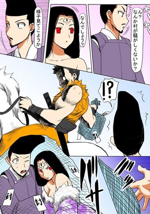 びんかん退魔師ひめのちゃん 2 Page #55