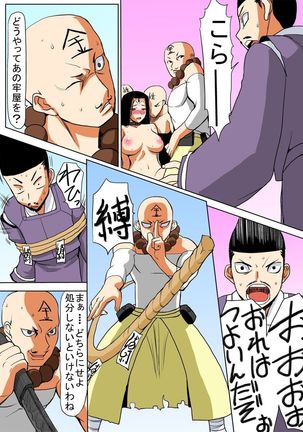 びんかん退魔師ひめのちゃん 2 Page #61