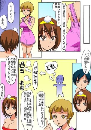 びんかん退魔師ひめのちゃん 2 Page #16