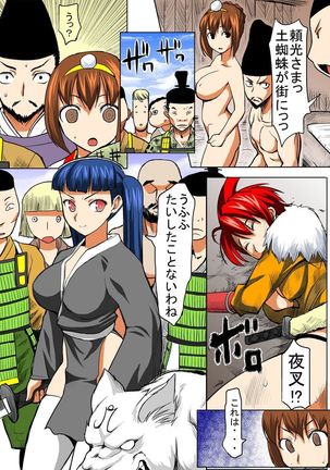 びんかん退魔師ひめのちゃん 2 Page #36