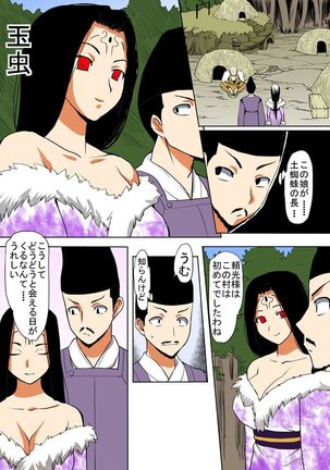 びんかん退魔師ひめのちゃん 2 Page #47