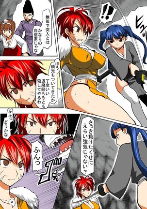 びんかん退魔師ひめのちゃん 2 Page #40