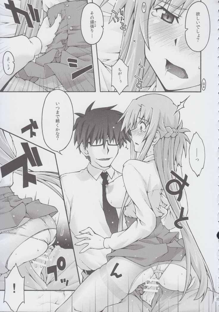 ochiru -asuna2-
