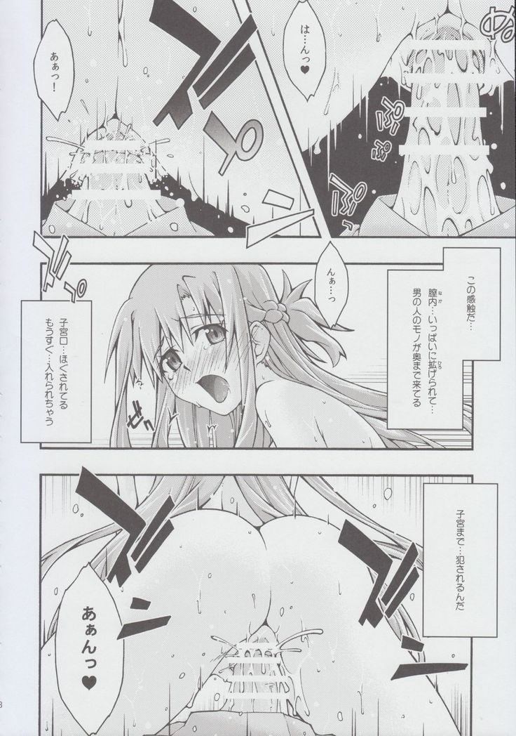 ochiru -asuna2-