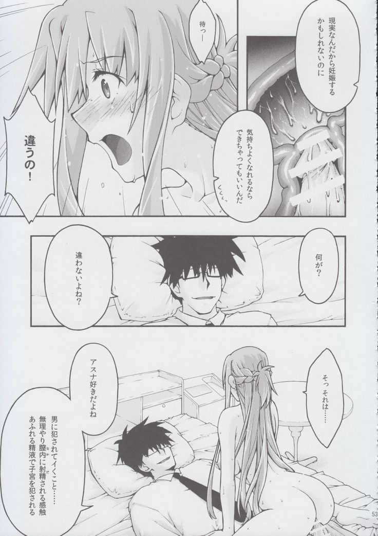 ochiru -asuna2-