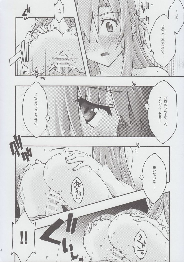 ochiru -asuna2-