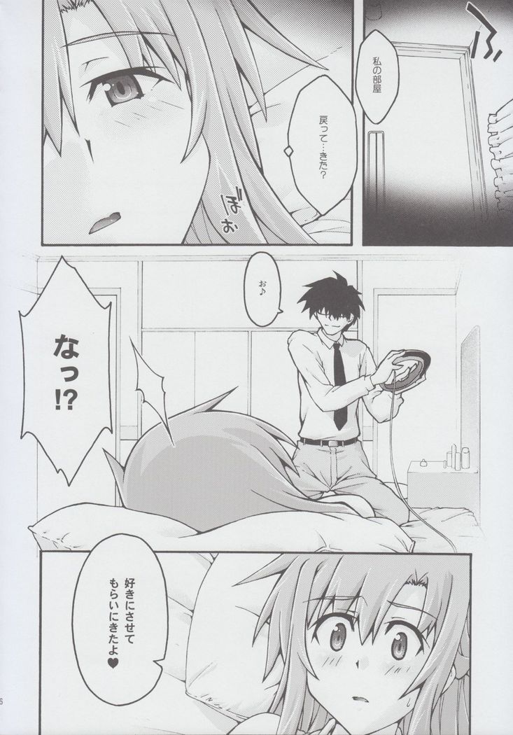 ochiru -asuna2-