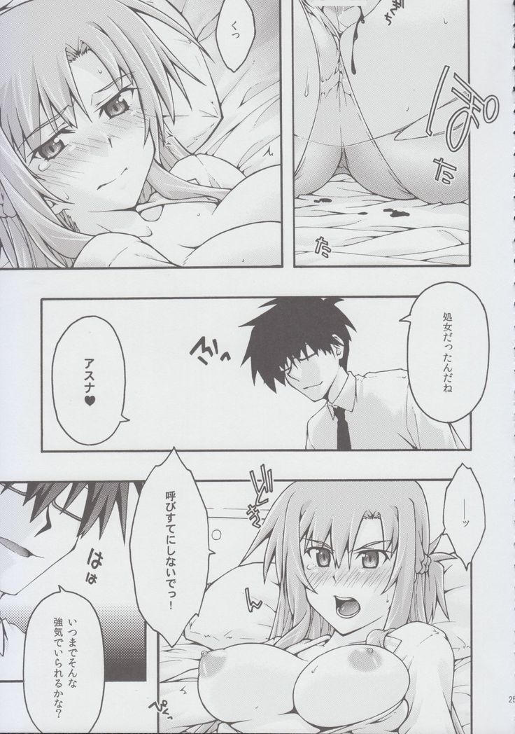 ochiru -asuna2-