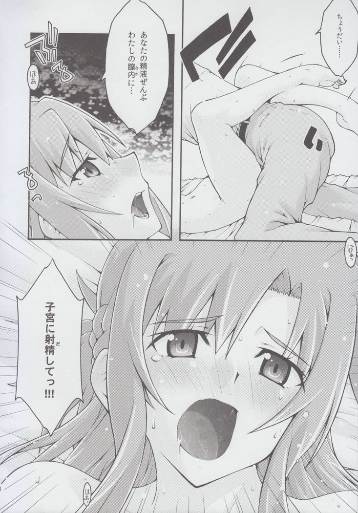 ochiru -asuna2-