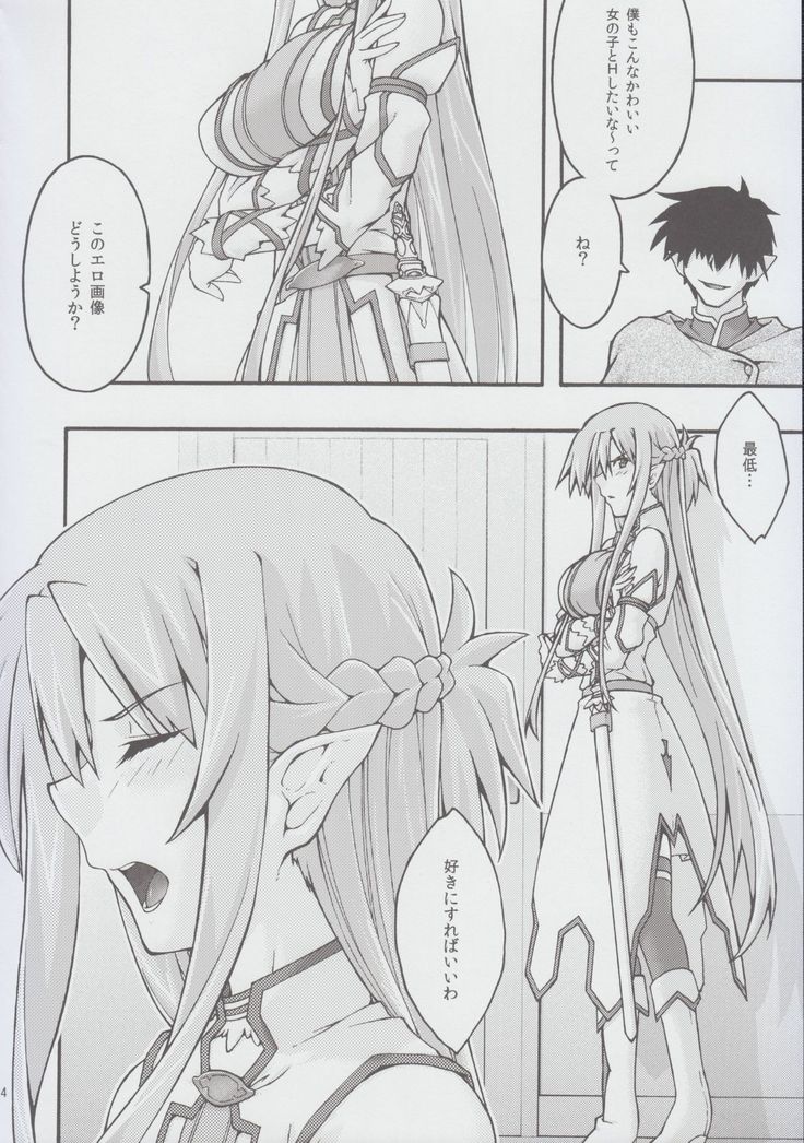 ochiru -asuna2-