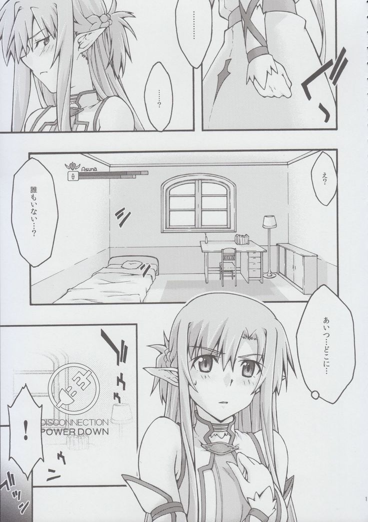 ochiru -asuna2-