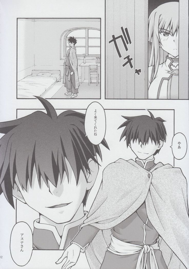 ochiru -asuna2-