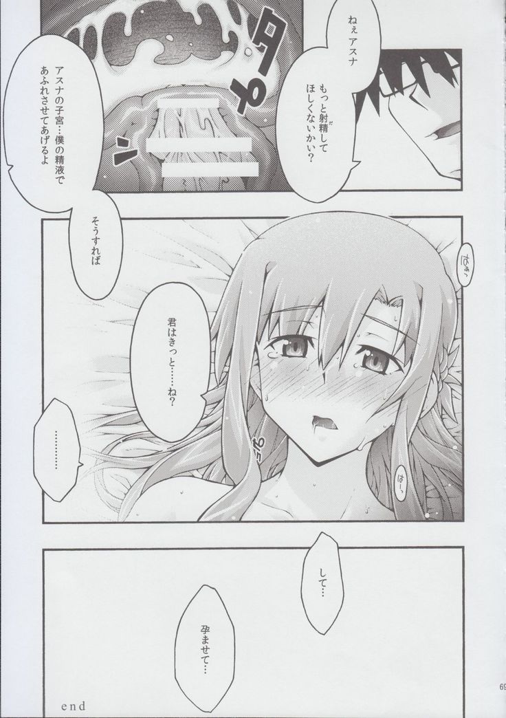 ochiru -asuna2-