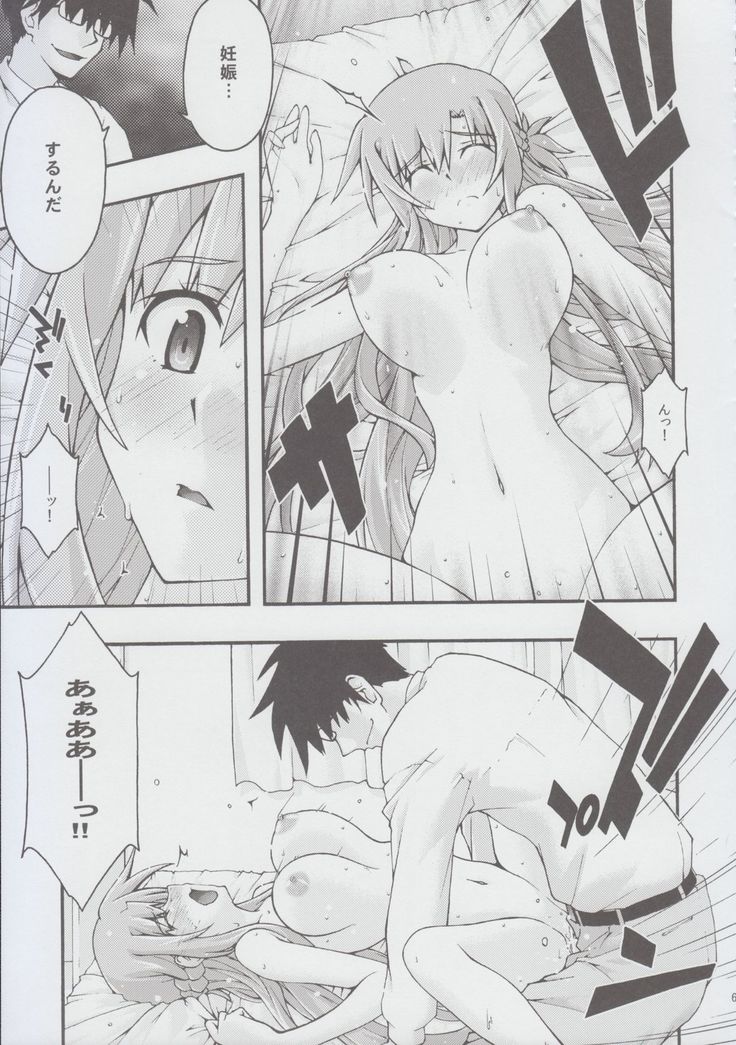 ochiru -asuna2-