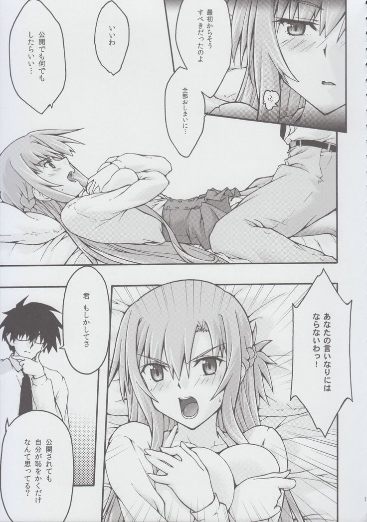 ochiru -asuna2-