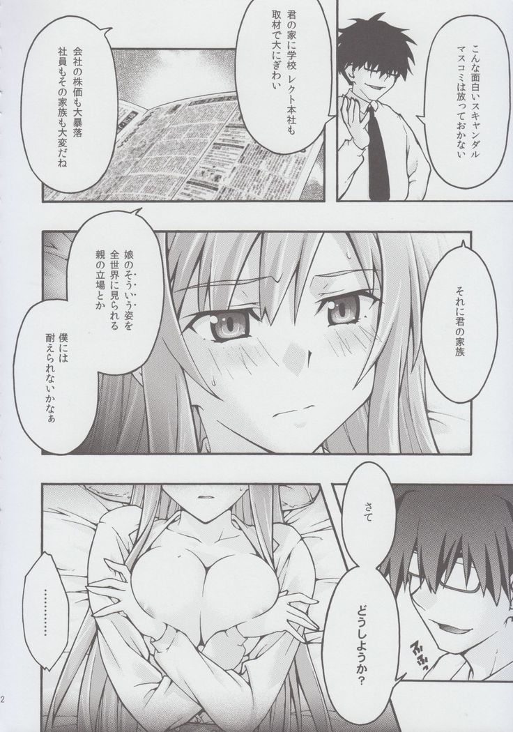 ochiru -asuna2-