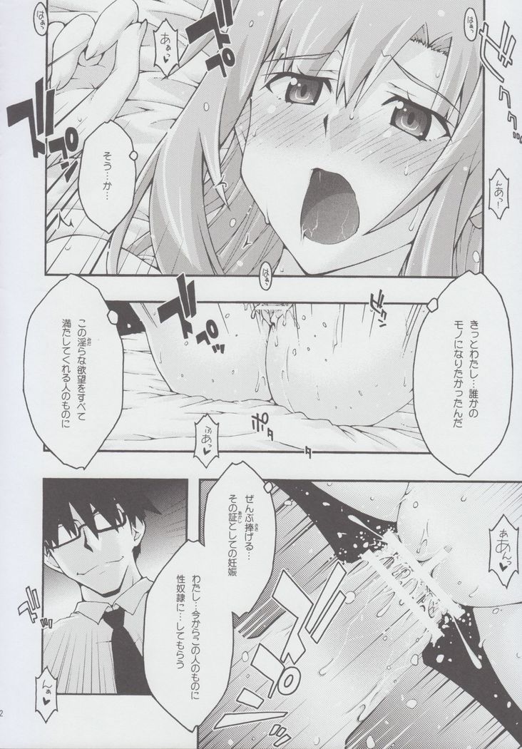 ochiru -asuna2-