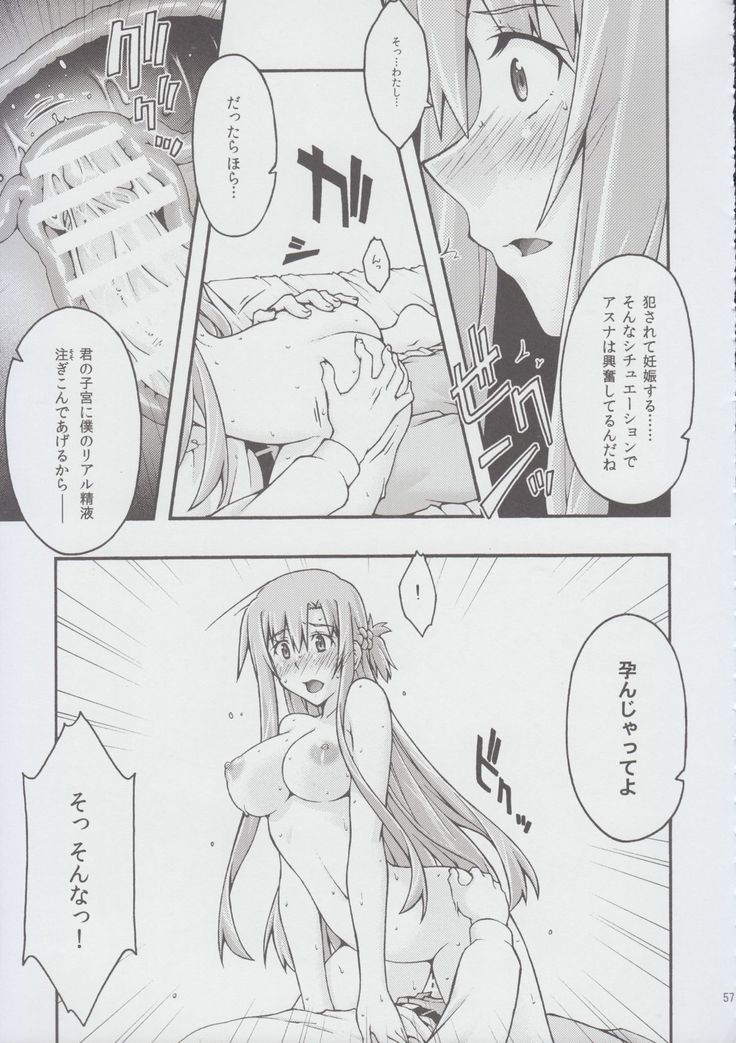 ochiru -asuna2-