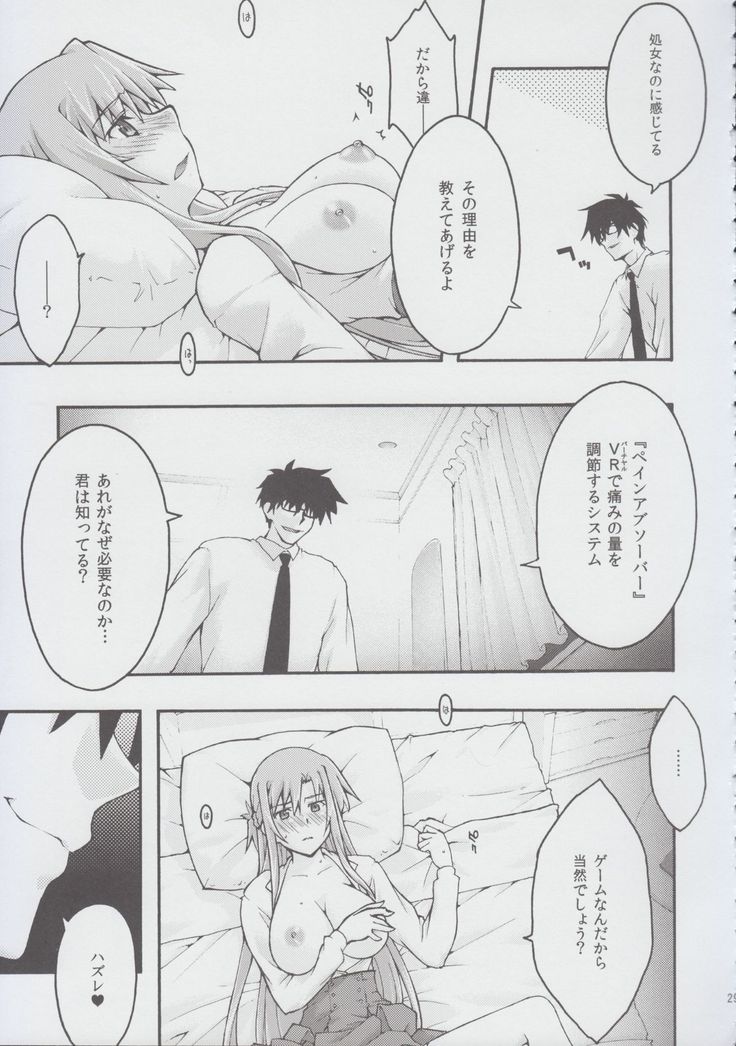ochiru -asuna2-
