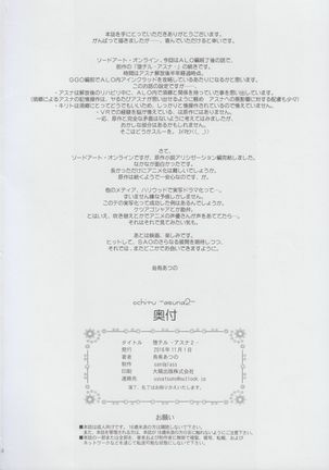 ochiru -asuna2- Page #69