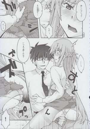 ochiru -asuna2- Page #34