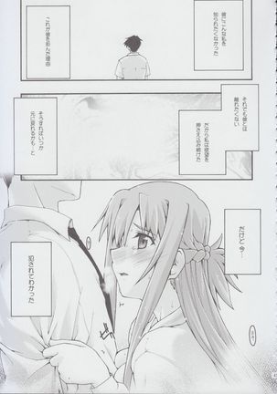 ochiru -asuna2- Page #40