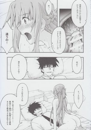 ochiru -asuna2- Page #52
