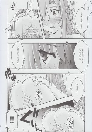 ochiru -asuna2- Page #57