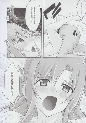 ochiru -asuna2- Page #63
