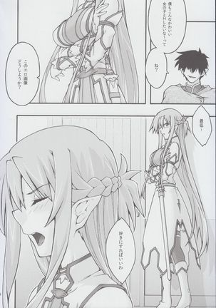 ochiru -asuna2- Page #13