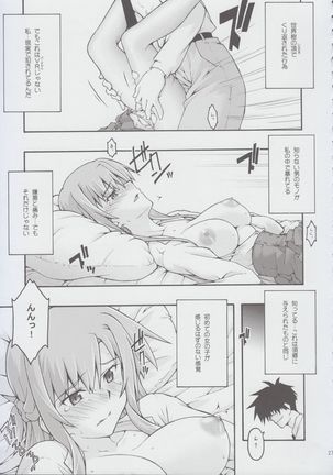 ochiru -asuna2- Page #26
