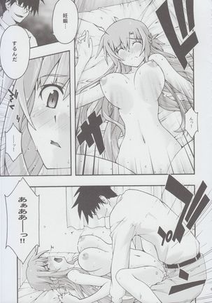 ochiru -asuna2- Page #60