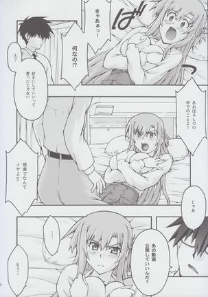 ochiru -asuna2- Page #17