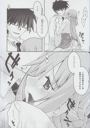 ochiru -asuna2- Page #37