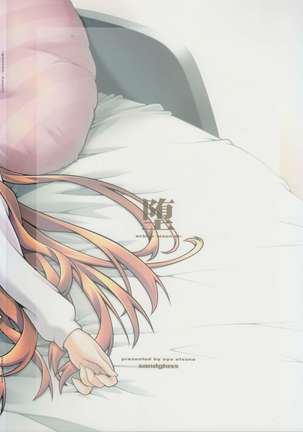 ochiru -asuna2- Page #70