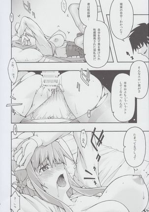 ochiru -asuna2- Page #33