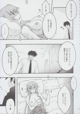 ochiru -asuna2- Page #28