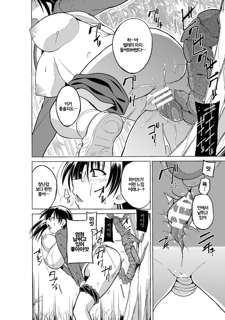 Mushi Asobi 2 Ch. 1