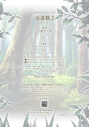 Mushi Asobi 2 Ch. 1 Page #22