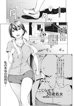 Netori Ganbou Page #140