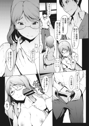 Netori Ganbou Page #109