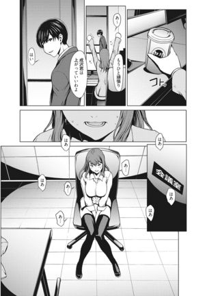 Netori Ganbou Page #178