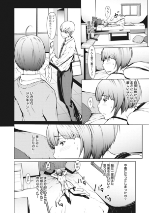 Netori Ganbou Page #53