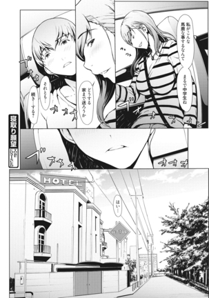 Netori Ganbou Page #35