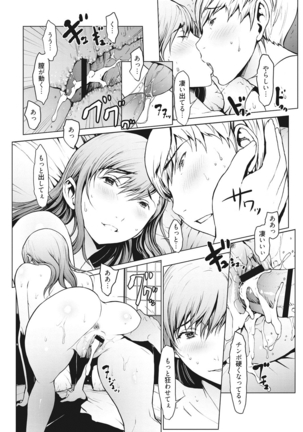 Netori Ganbou Page #47