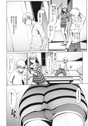 Netori Ganbou Page #21