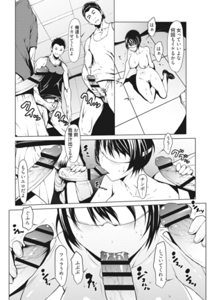 Netori Ganbou Page #201