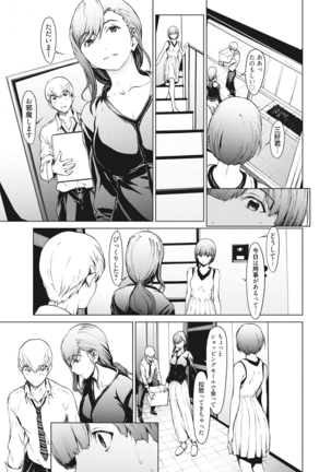 Netori Ganbou Page #66